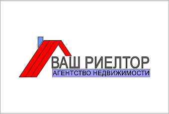 АН Ваш Риелтор