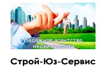 Агентство недвижимости "Строй-Юз-Сервис "
