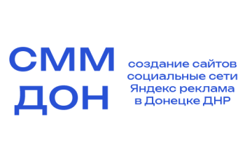 Веб студия СММ-Дон
