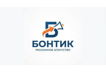 Рекламное агентство "Бонтик"