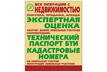 Ан Гранд-Строй