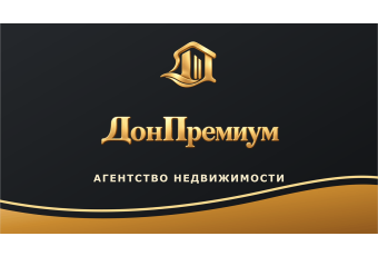 Агентство недвижимости "ДонПремиум"