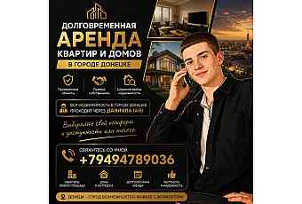 Квадратные метры