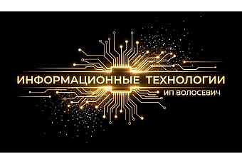 ИТ Технологии