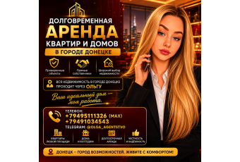 Компания Старт