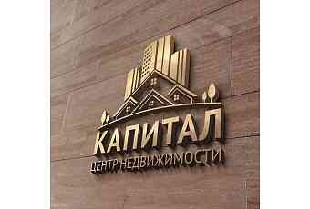 Центр Недвижимости Капитал