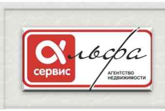 Альфа-доверие