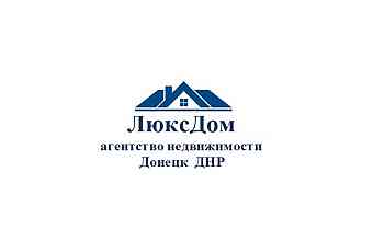 ЛюксДом агентство недвижимости