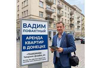 Недвижимость от Вадима Юрьевича