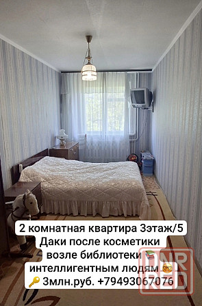 управление недвижимостью Макеевка Макеевка - изображение 3