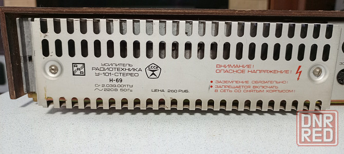 Усилитель Radiotehnika у-101 Донецк - изображение 8