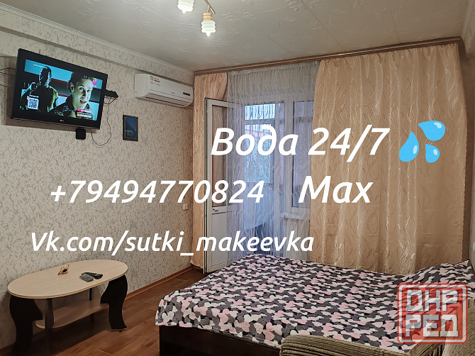 Сдам посуточно 1 ком кв-ру в Макеевке 7-10 минут до центра. Собственник Макеевка - изображение 1