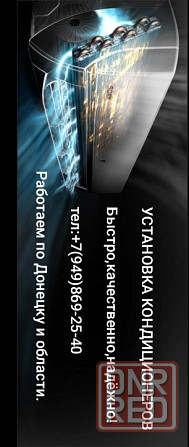 Установка кондиционера Донецк - изображение 1