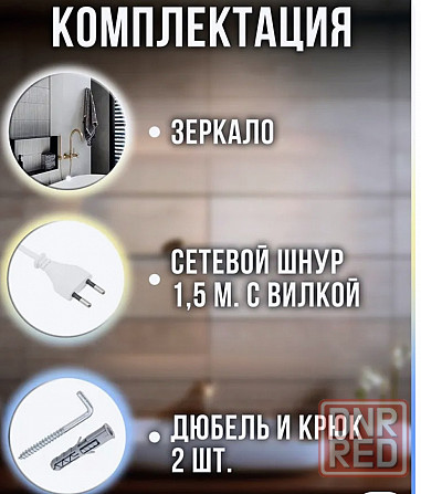 Зеркало для ванны с подцветкой Донецк - изображение 2