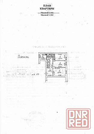 Продам 3-ком. квартиру на Боссе Донецк - изображение 5