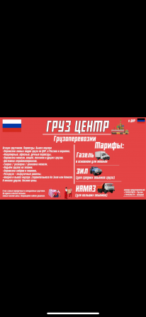 Вывоз строительного мусора Донецк