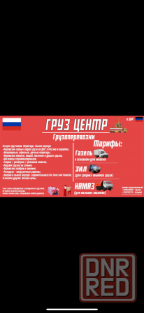 Вывоз строительного мусора Донецк - изображение 1
