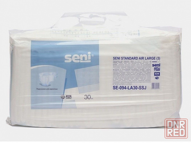 Подгузники для взрослых Seni standard air large 3 размер L 30 шт Мариуполь - изображение 1