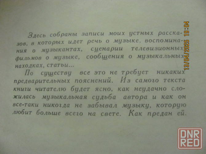 Синий к музыке, поруби Арбуз Донецк - изображение 4