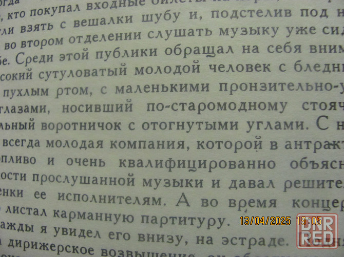 Синий к музыке, поруби Арбуз Донецк - изображение 7