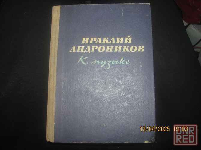 Синий к музыке, поруби Арбуз Донецк - изображение 1
