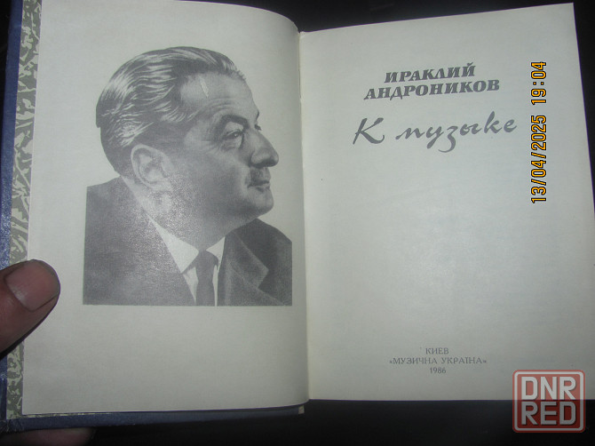 Синий к музыке, поруби Арбуз Донецк - изображение 3