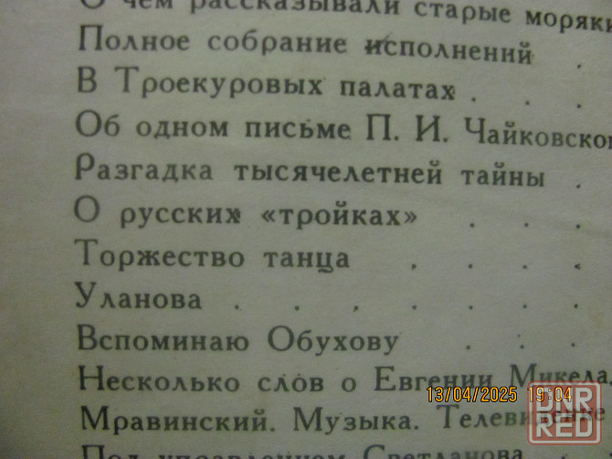 Синий к музыке, поруби Арбуз Донецк - изображение 5