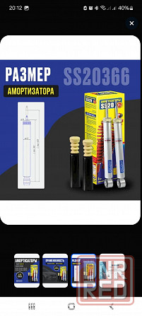 Амортизаторы задней подвески Веста Кросс, Веста св Кросс SS20 (комфорт) 2шт SS20366 Донецк - изображение 1