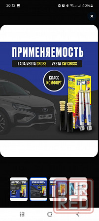 Амортизаторы задней подвески Веста Кросс, Веста св Кросс SS20 (комфорт) 2шт SS20366 Донецк - изображение 2