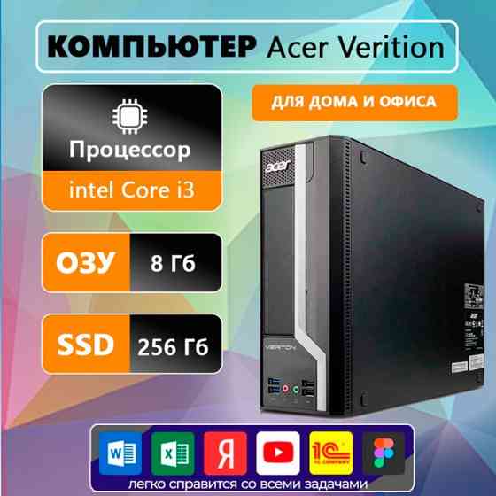 Системный блок Acer Core i3 3240 8Гб SSD256ГБ Донецк