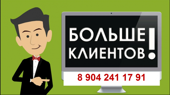 Максимальный охват потенциальных покупателей . Саратов