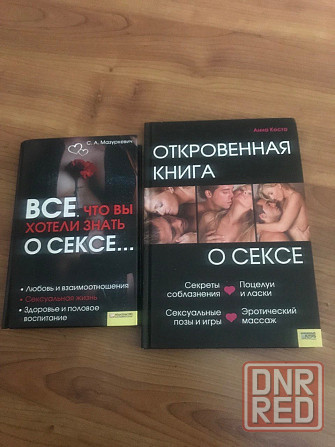 Книжный клуб Донецк - изображение 1