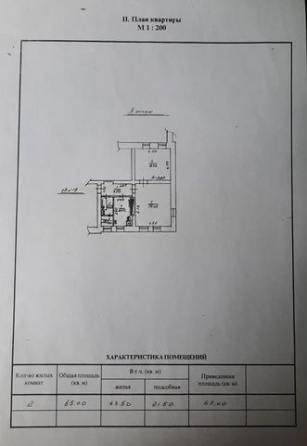 Продажа 2-х комнатной квартиры Донецк