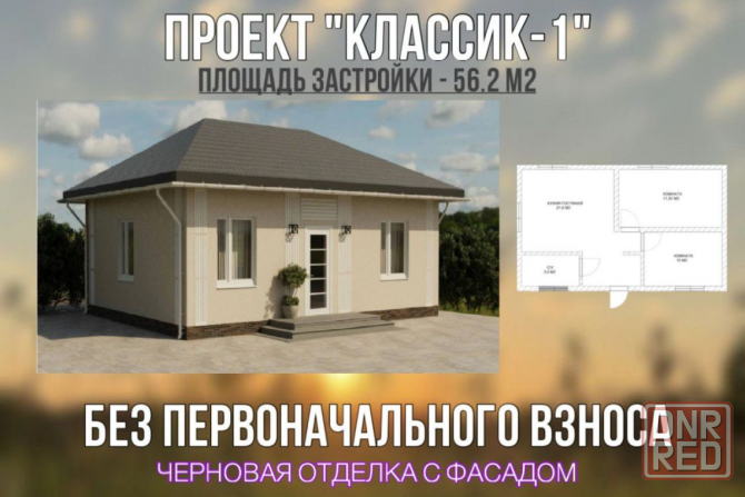 Строительство домов от застройщика под ключ Макеевка - изображение 5