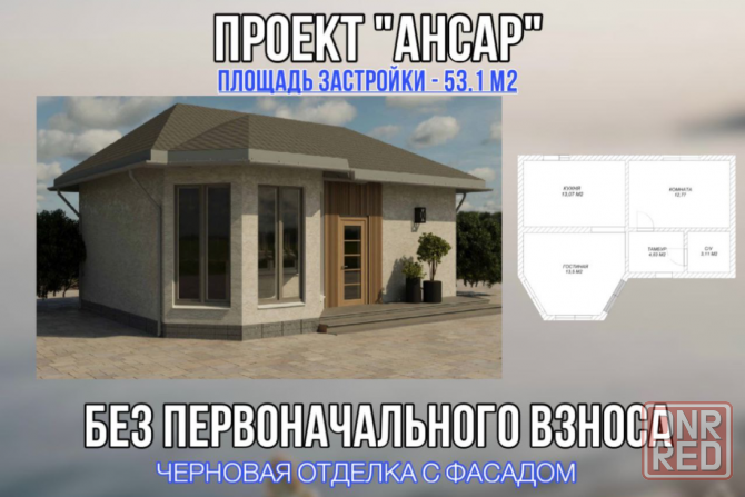 Строительство домов от застройщика под ключ Макеевка - изображение 4