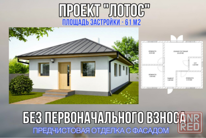 Строительство домов от застройщика под ключ Макеевка - изображение 3