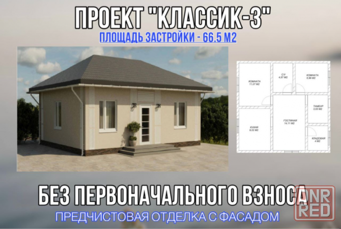 Строительство домов от застройщика под ключ Макеевка - изображение 7