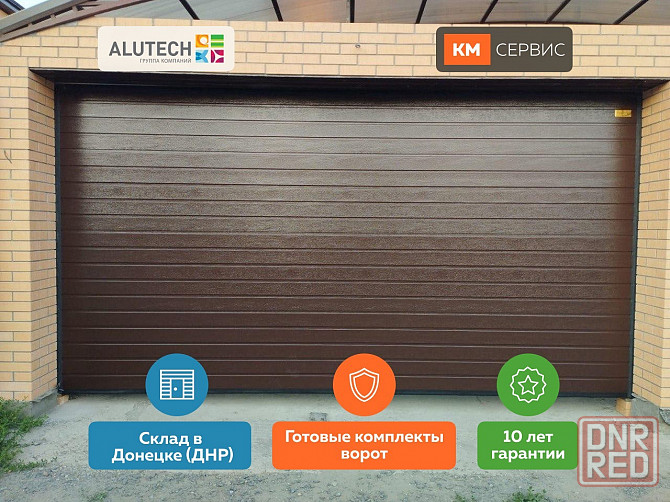 Секционные гаражные ворота Алютех Донецк - изображение 4