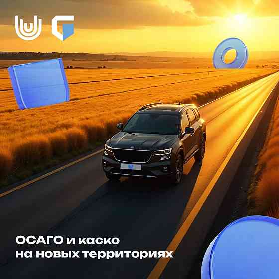 Страхование осаго, каско, мини-каско, ипотека, имущество, спорт, туризм Донецк
