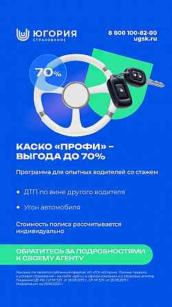 Страхование осаго, каско, мини-каско, ипотека, имущество, спорт, туризм Донецк
