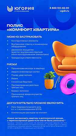 Страхование осаго, каско, мини-каско, ипотека, имущество, спорт, туризм Донецк