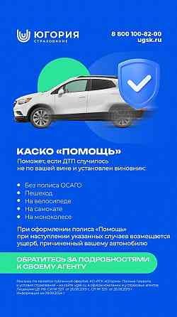 Страхование осаго, каско, мини-каско, ипотека, имущество, спорт, туризм Донецк