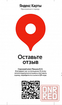 Страхование осаго, каско, мини-каско, ипотека, имущество, спорт, туризм Донецк - изображение 8