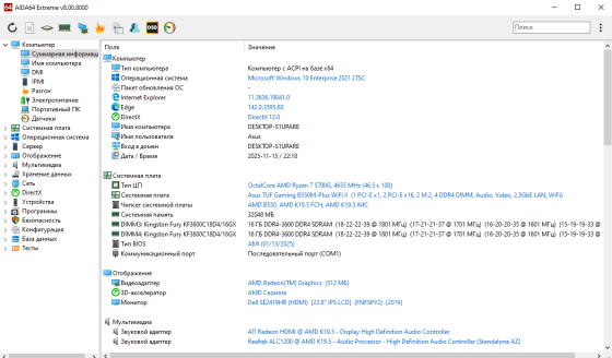 Системный блок на базе Ryzen 7 5700G и Asus TUF GAMING B550M-Plus Донецк