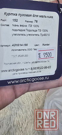 Пальто зимнее Донецк - изображение 5