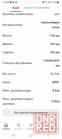 Бойлер косвенного нагрева Донецк - изображение 5