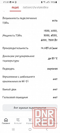Бойлер косвенного нагрева Донецк - изображение 6