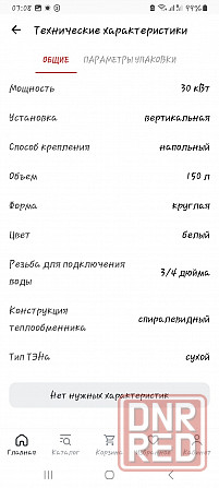 Бойлер косвенного нагрева Донецк - изображение 4
