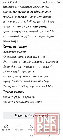 Бойлер косвенного нагрева Донецк - изображение 8
