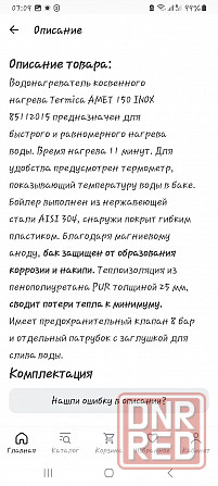 Бойлер косвенного нагрева Донецк - изображение 7